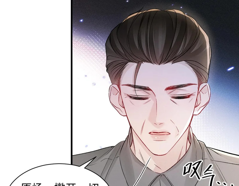第159话 不分离 第55页