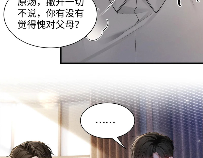第159话 不分离 第56页