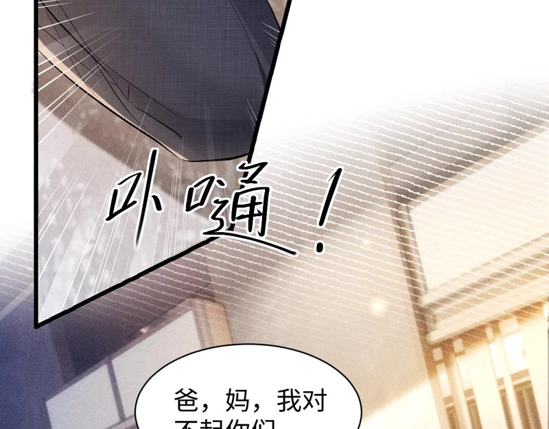 第159话 不分离 第61页