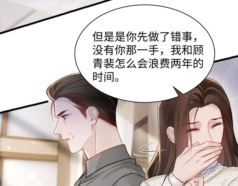 第159话 不分离 第63页