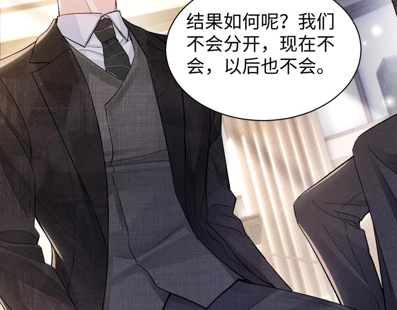 第159话 不分离 第66页