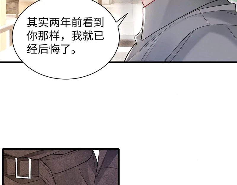 第159话 不分离 第70页