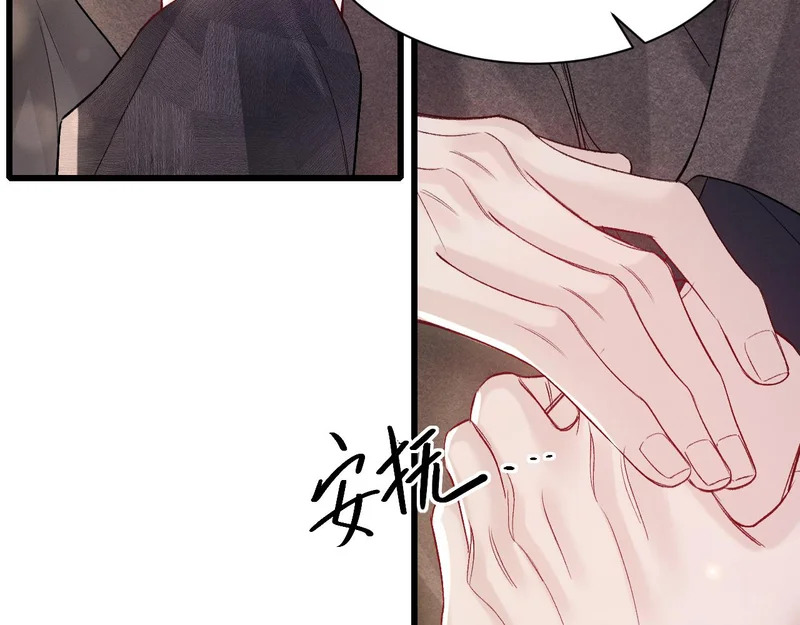 第159话 不分离 第72页