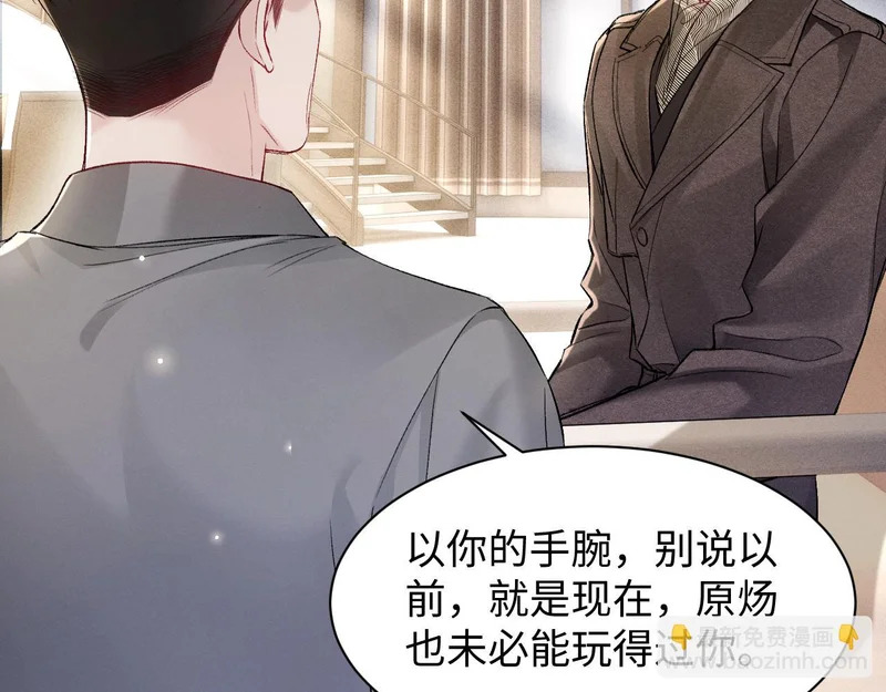 第159话 不分离 第75页
