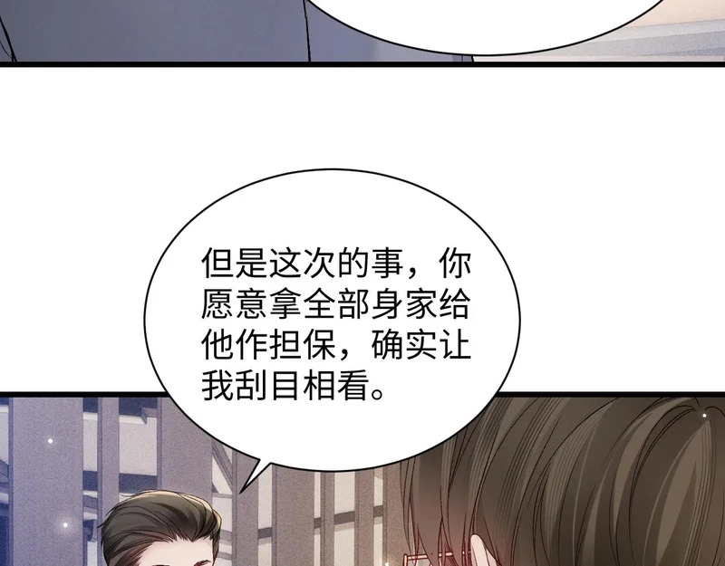 第159话 不分离 第76页