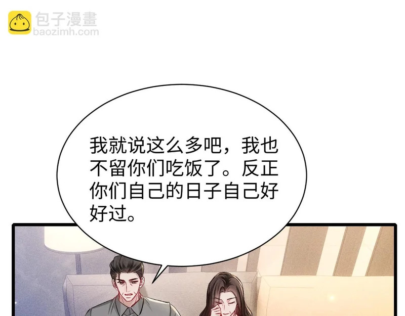 第159话 不分离 第78页