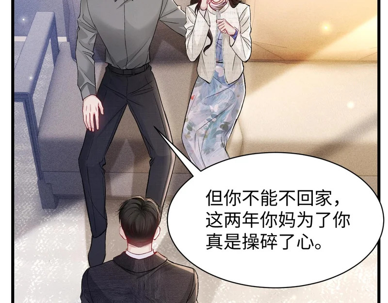 第159话 不分离 第79页