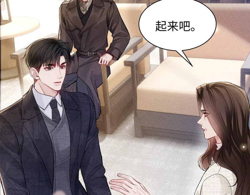 第159话 不分离 第82页