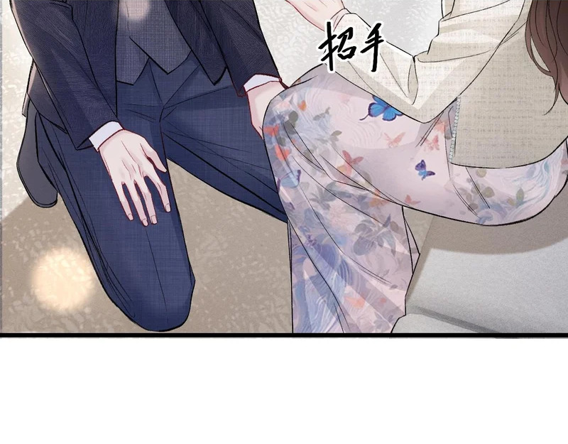 第159话 不分离 第83页