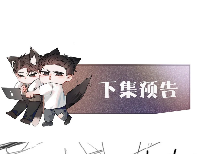 第159话 不分离 第85页