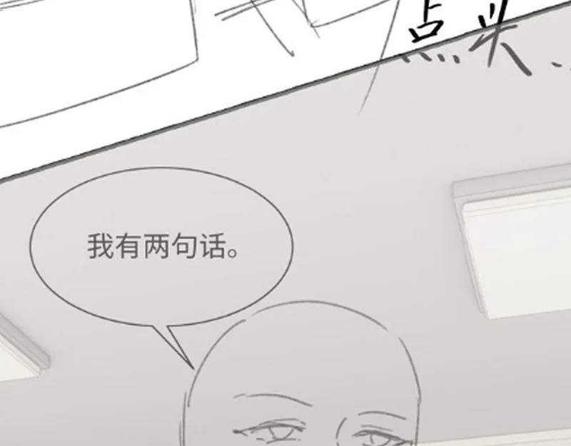 第159话 不分离 第86页