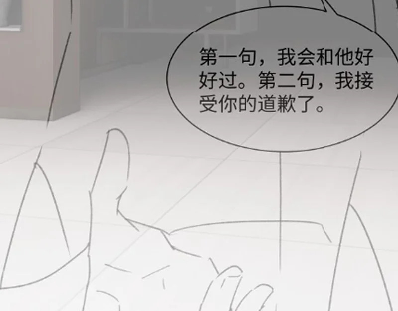第159话 不分离 第88页