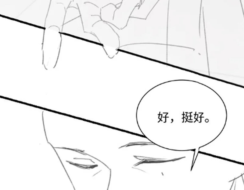 第159话 不分离 第89页