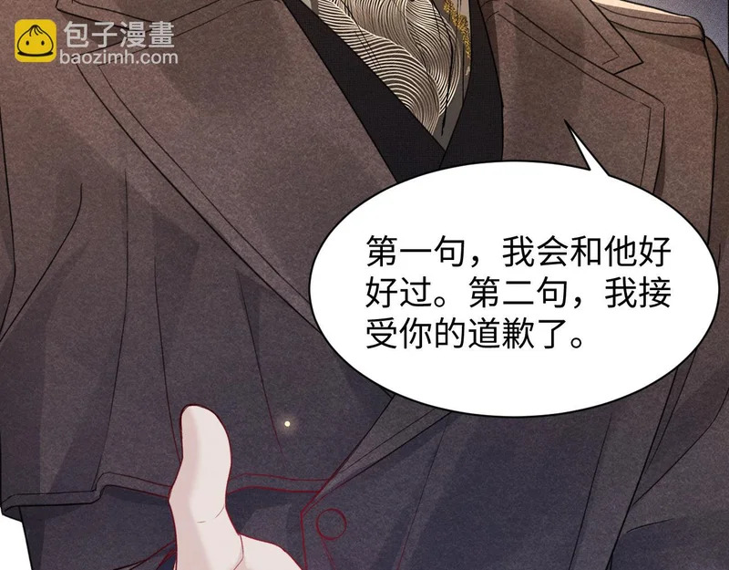 第160话 这次真的不一样 第20页