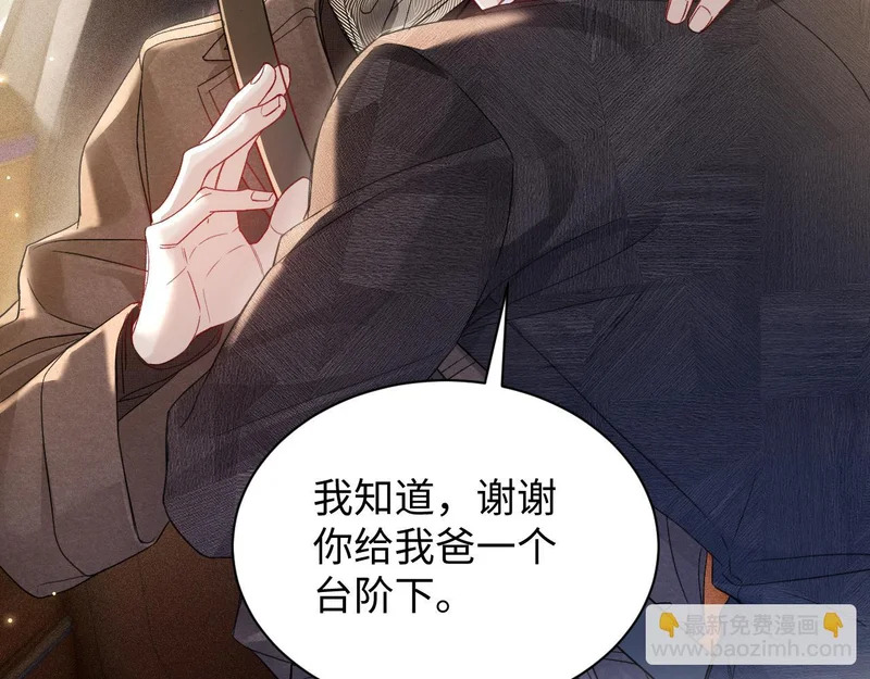 第160话 这次真的不一样 第35页