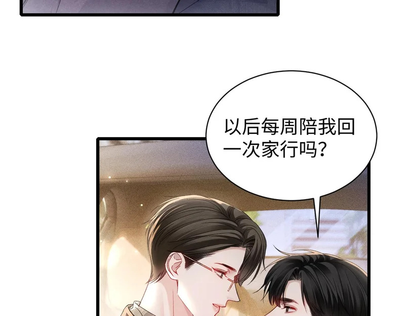 第160话 这次真的不一样 第38页