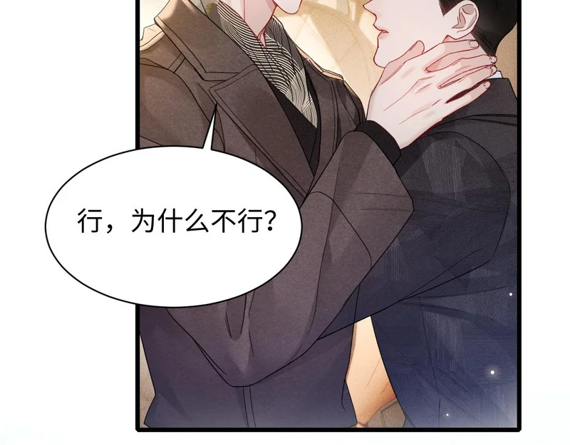 第160话 这次真的不一样 第39页