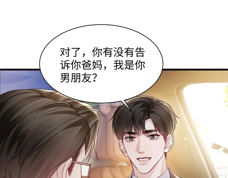 第160话 这次真的不一样 第43页