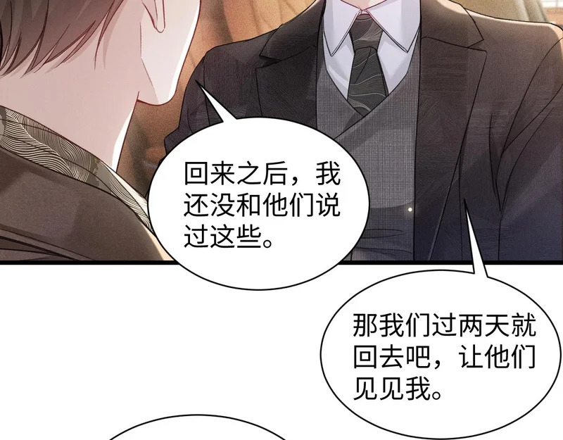 第160话 这次真的不一样 第44页