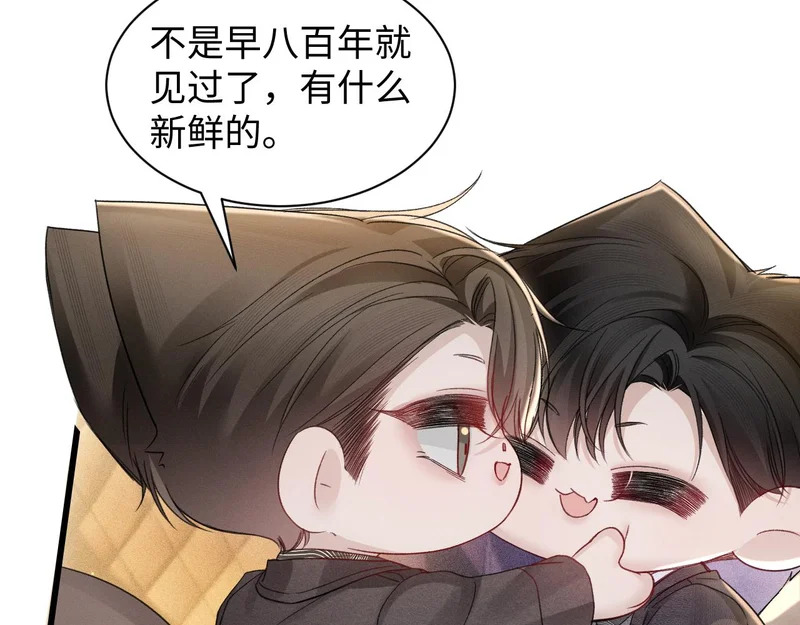 第160话 这次真的不一样 第45页
