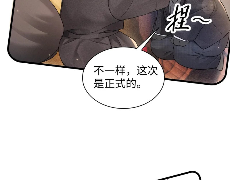 第160话 这次真的不一样 第46页