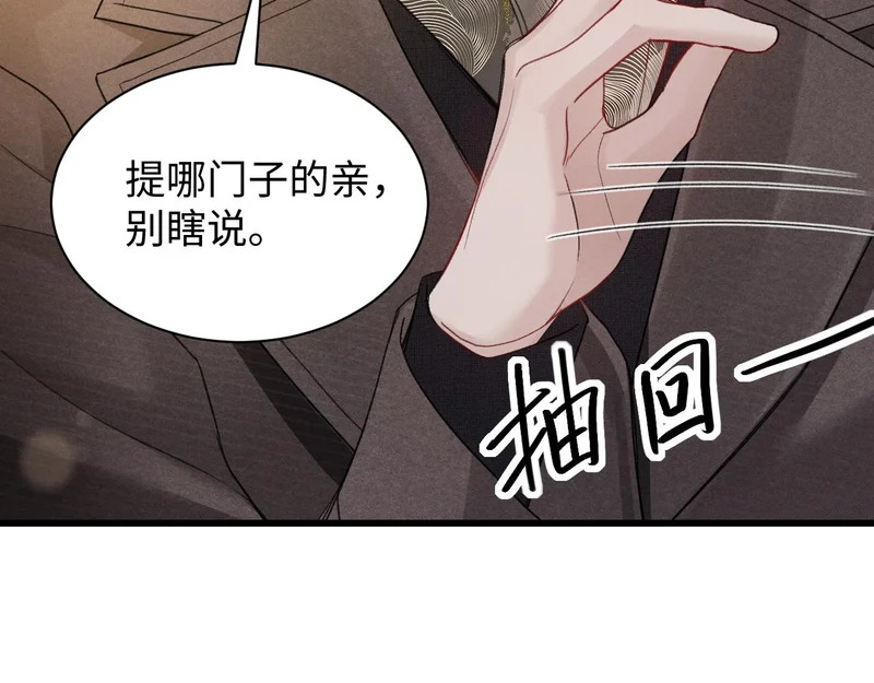 第160话 这次真的不一样 第52页