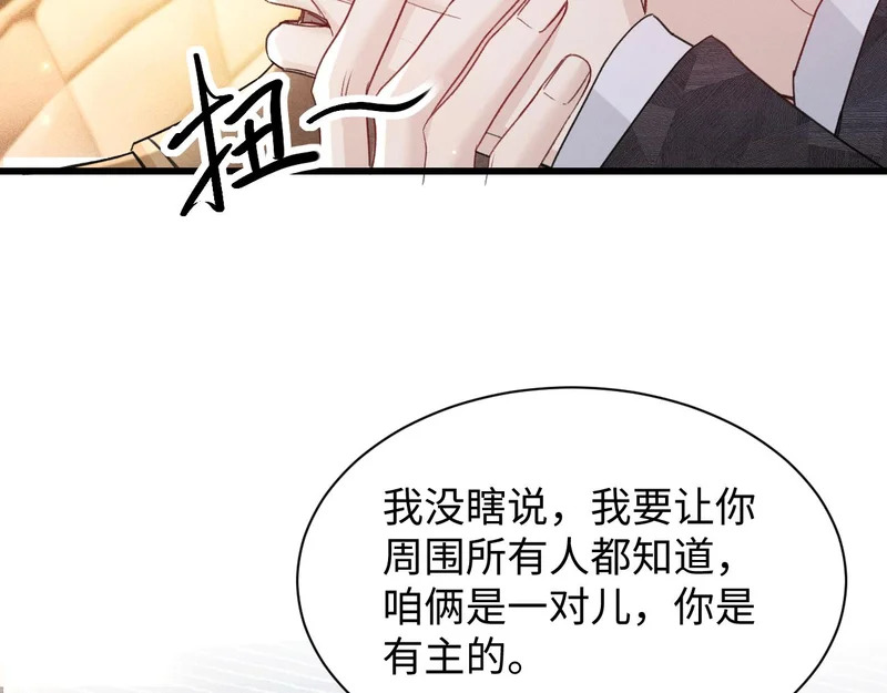 第160话 这次真的不一样 第54页
