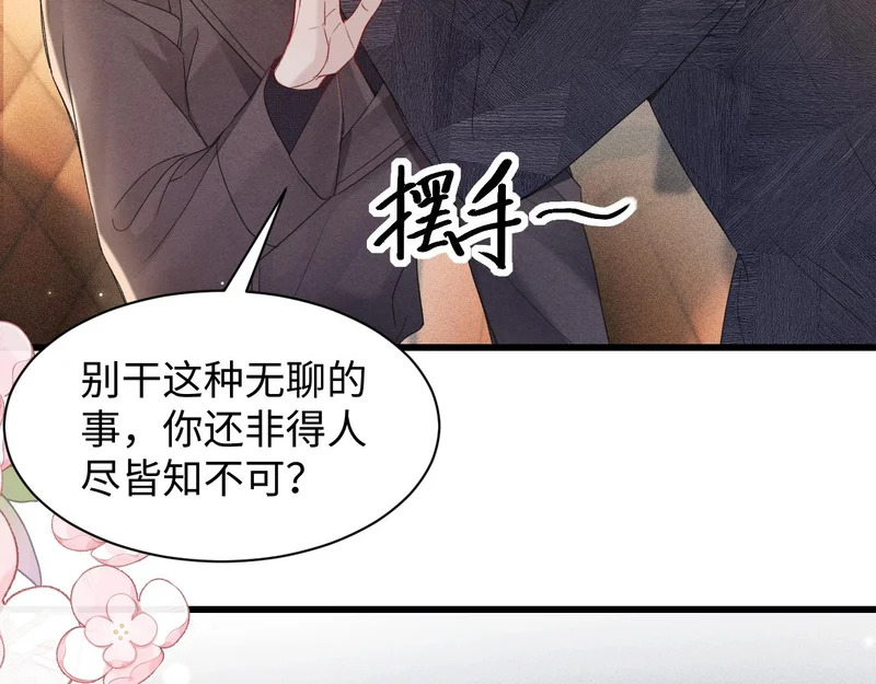 第160话 这次真的不一样 第56页