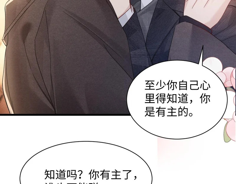 第160话 这次真的不一样 第58页