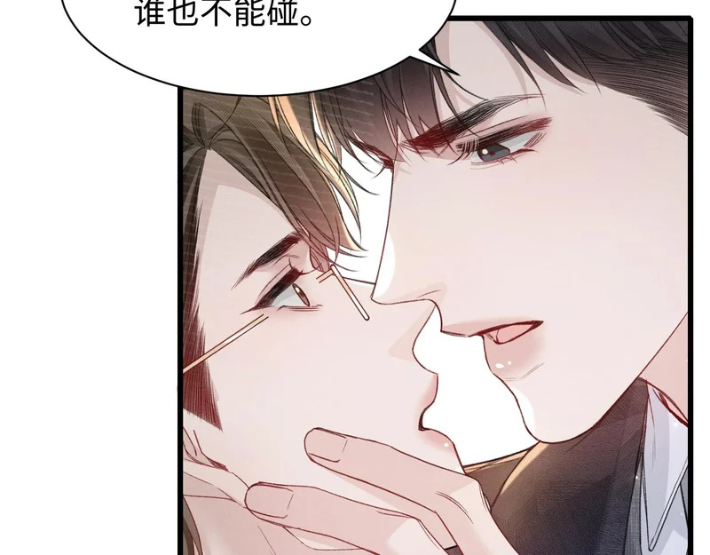 第160话 这次真的不一样 第59页