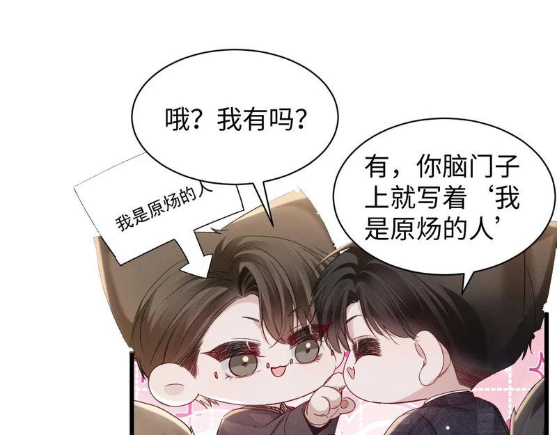 第160话 这次真的不一样 第61页