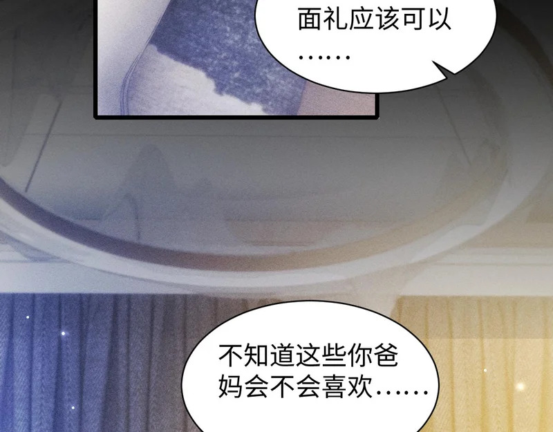 第160话 这次真的不一样 第70页