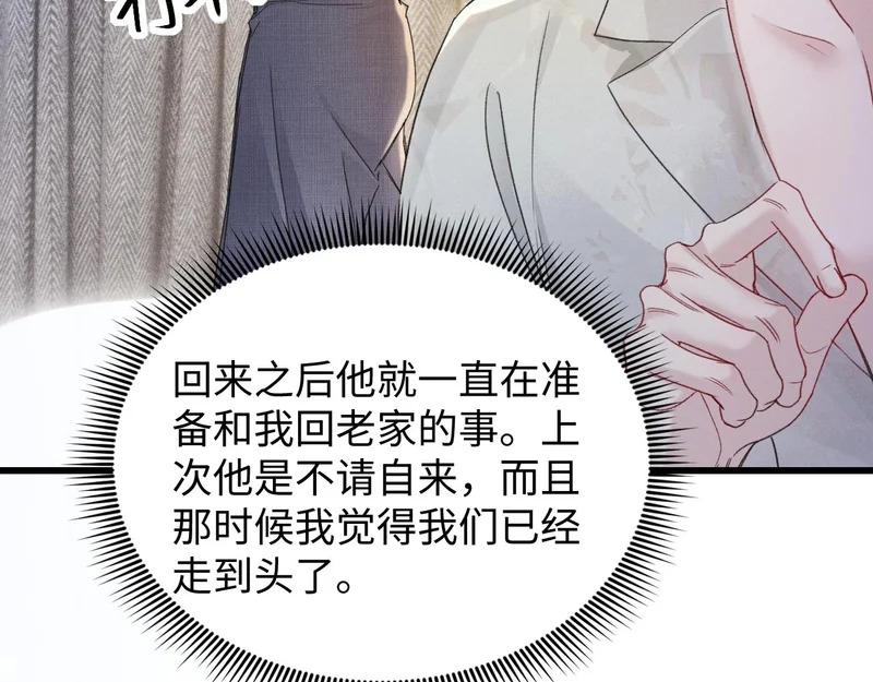 第160话 这次真的不一样 第72页