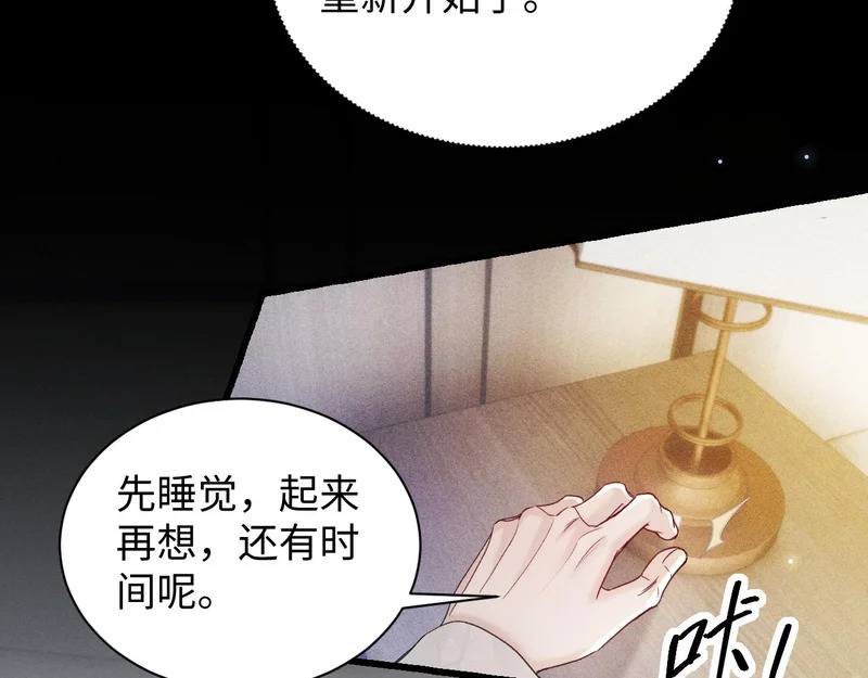第160话 这次真的不一样 第74页