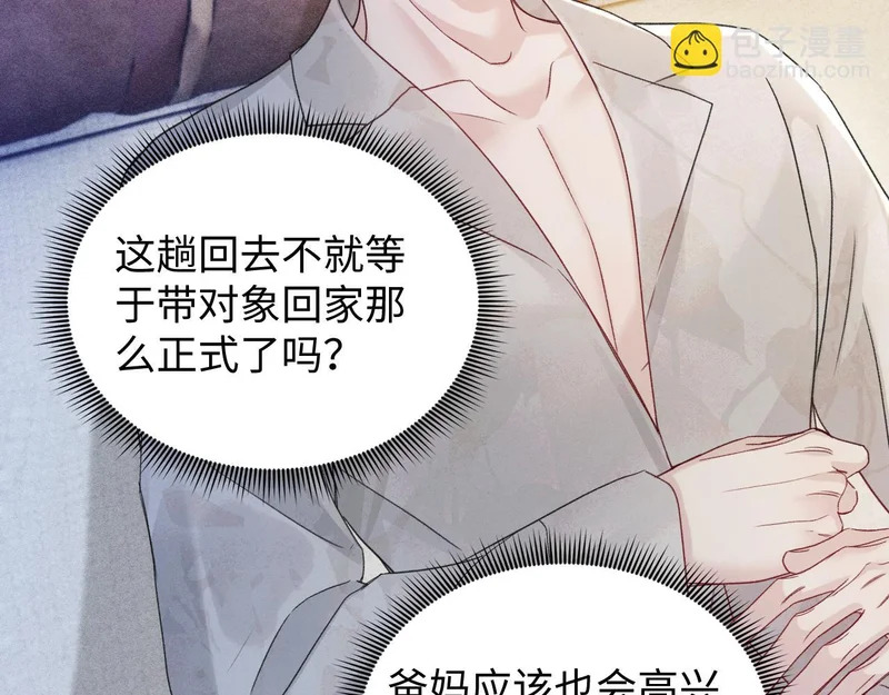第160话 这次真的不一样 第76页