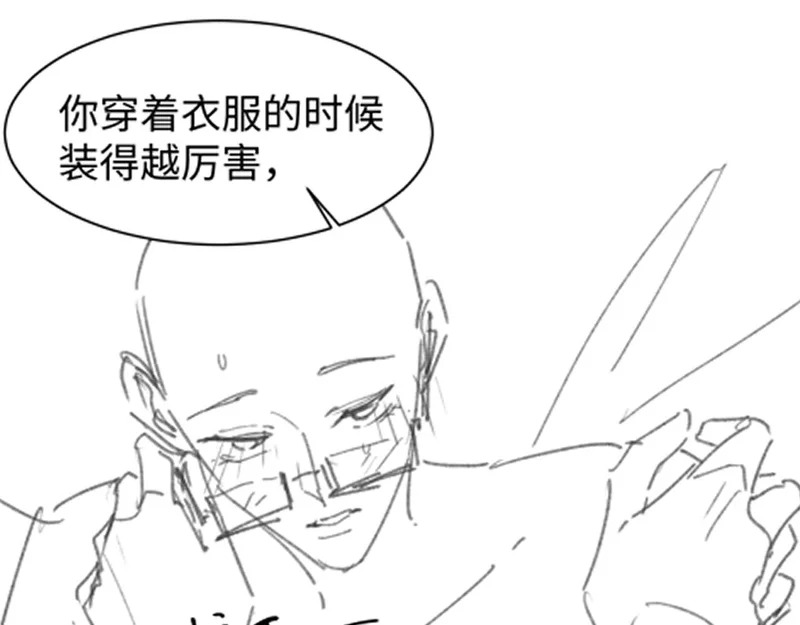 第160话 这次真的不一样 第79页