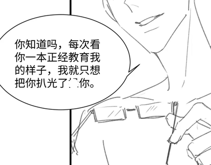 第160话 这次真的不一样 第82页