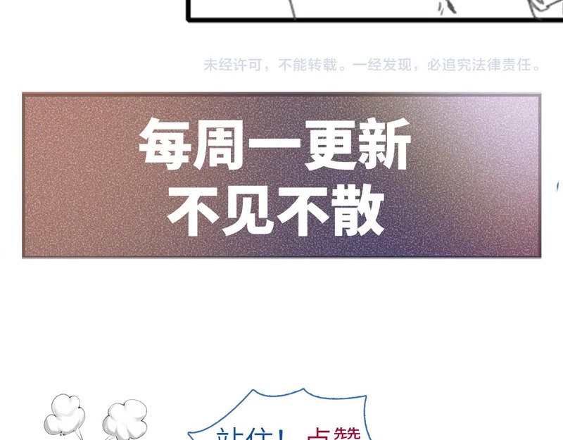 第160话 这次真的不一样 第83页