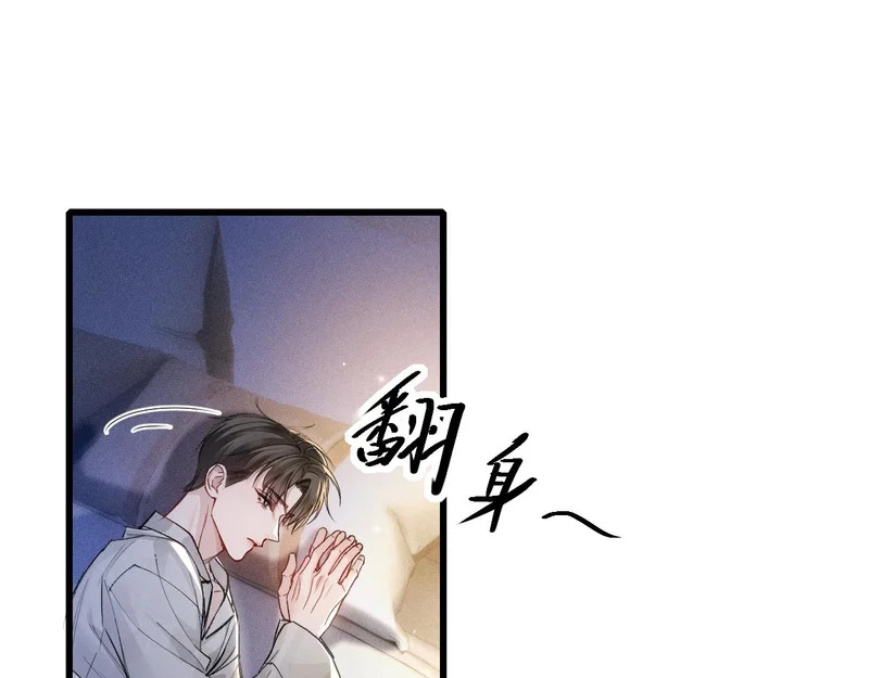 第161话 一辈子对你好 第5页