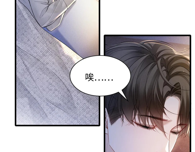 第161话 一辈子对你好 第6页