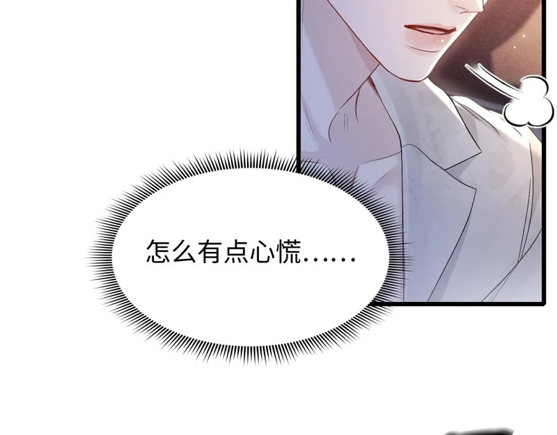 第161话 一辈子对你好 第7页