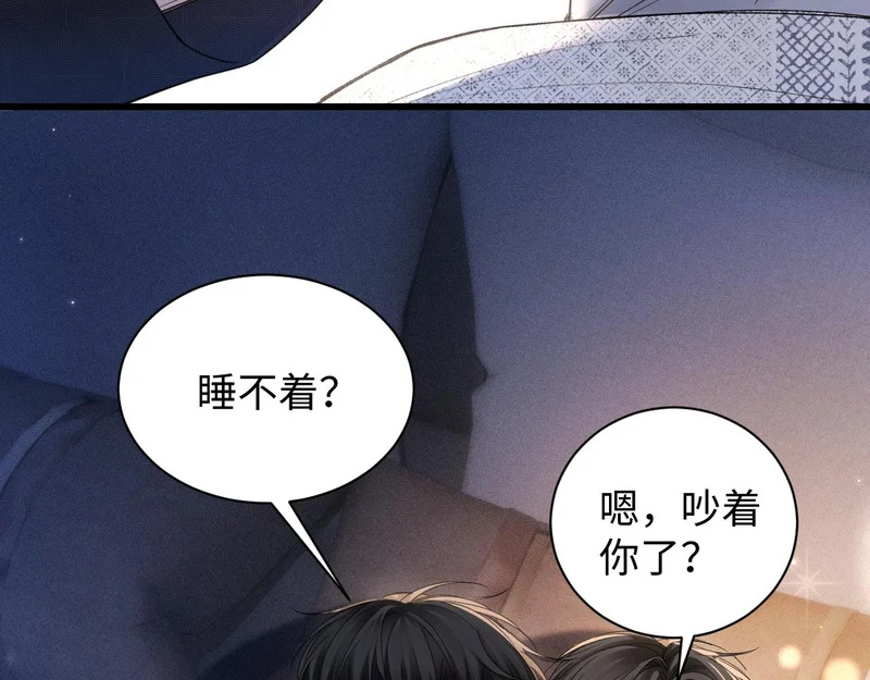 第161话 一辈子对你好 第9页
