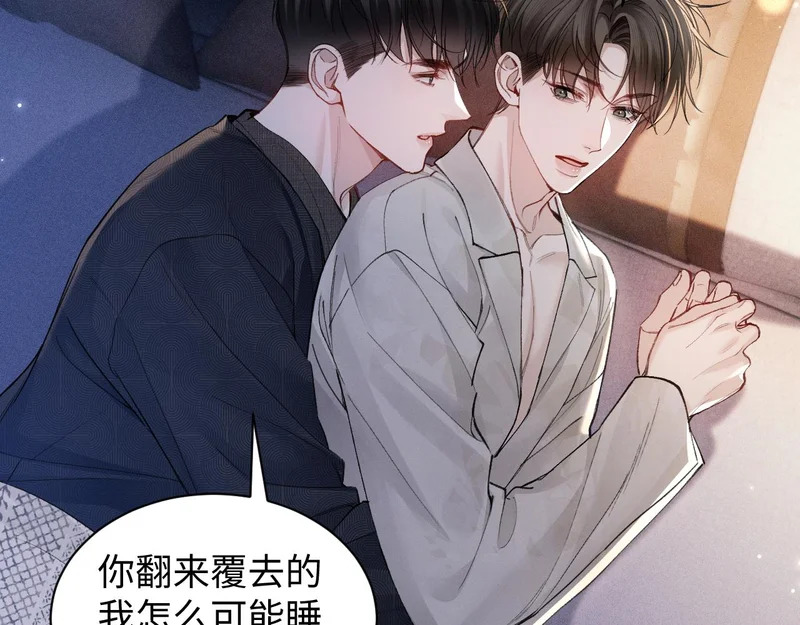 第161话 一辈子对你好 第10页