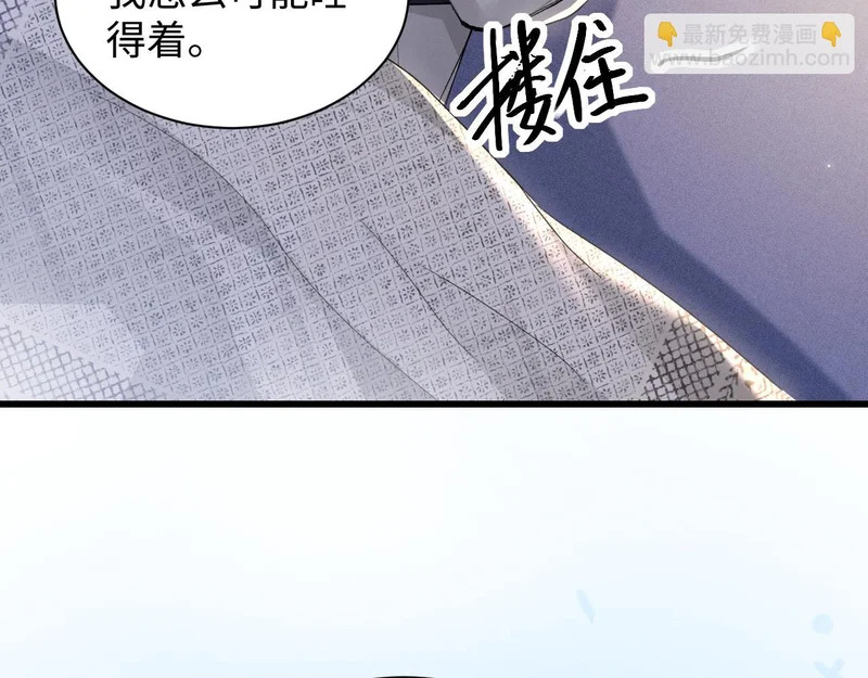 第161话 一辈子对你好 第11页