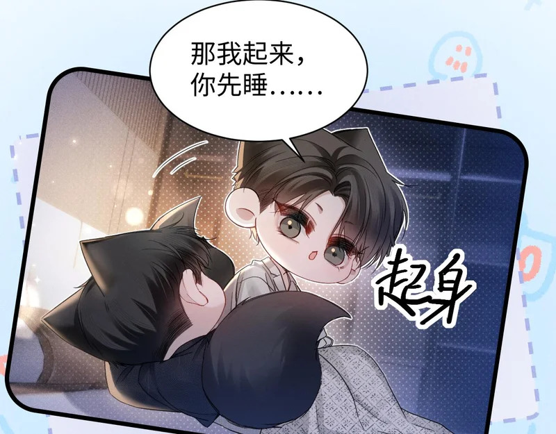 第161话 一辈子对你好 第12页