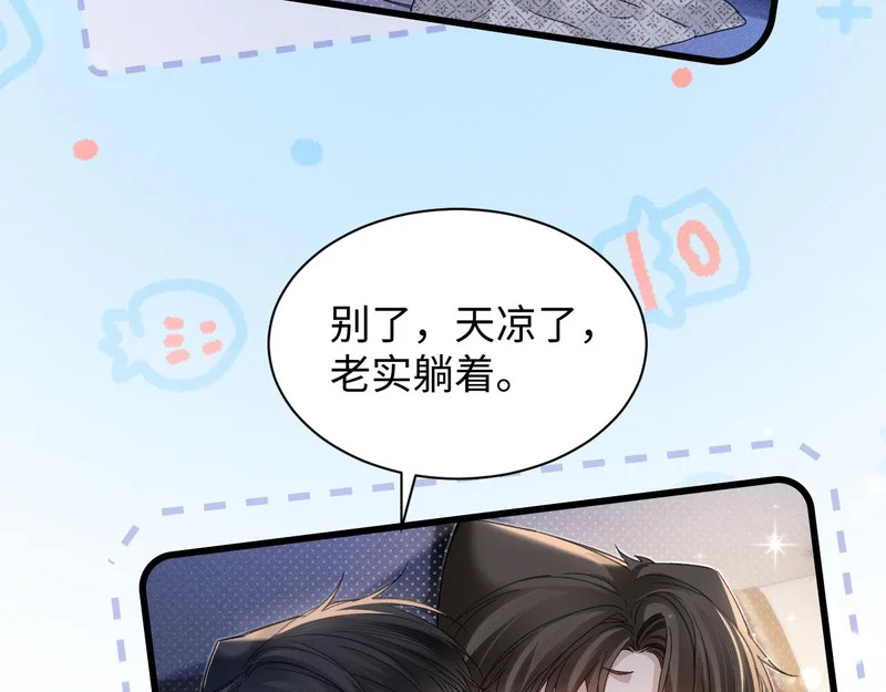 第161话 一辈子对你好 第13页