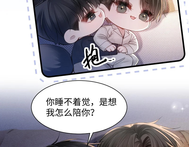 第161话 一辈子对你好 第14页