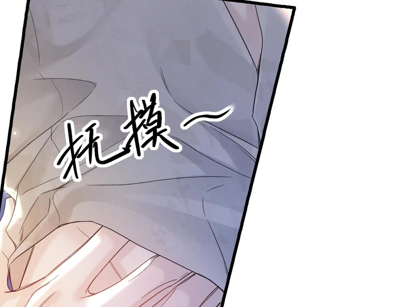 第161话 一辈子对你好 第17页