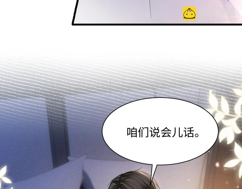 第161话 一辈子对你好 第20页