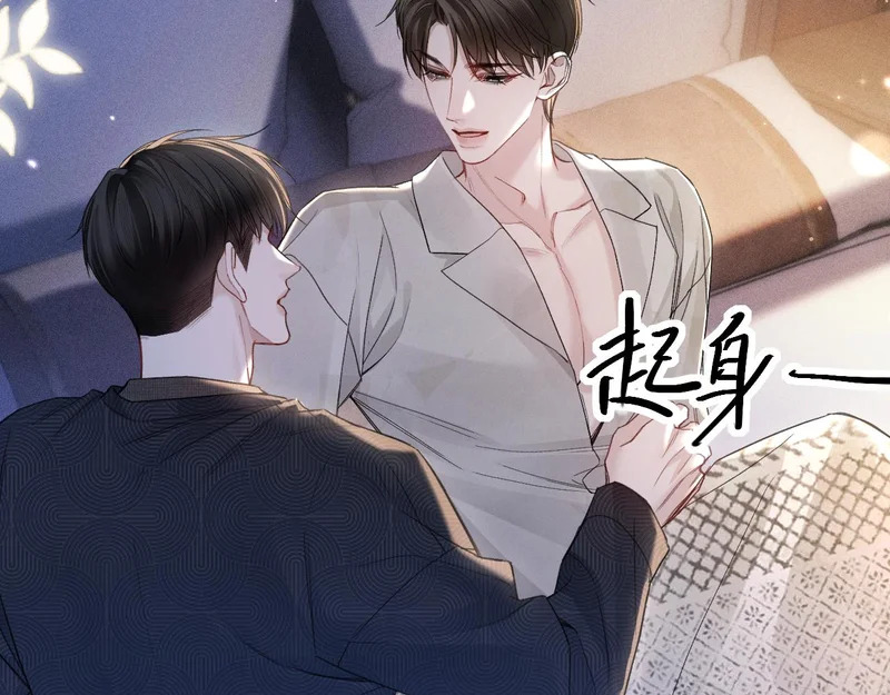 第161话 一辈子对你好 第21页